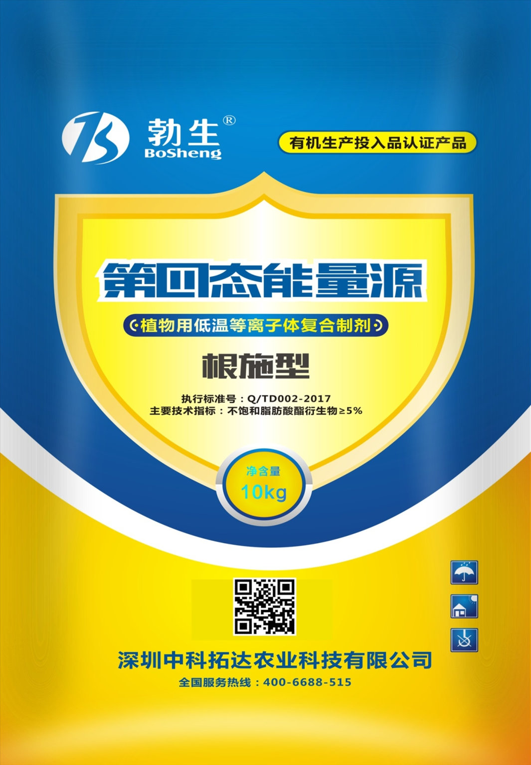 根施型
